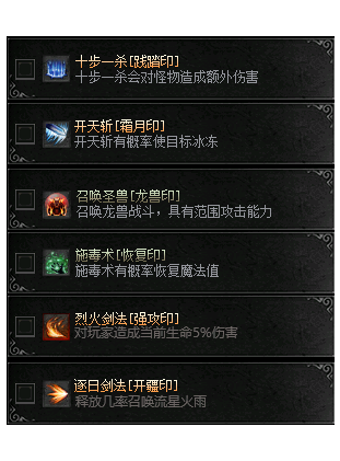 铭文系统