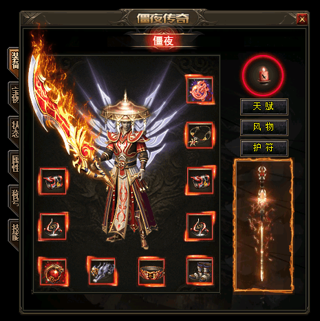 圣战套装